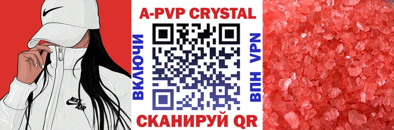 A PVP крисы CK  Поворино 