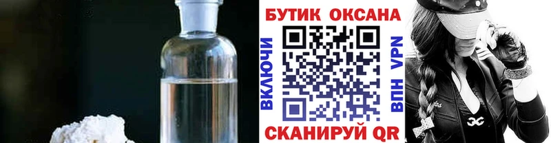Бутират 1.4BDO  Поворино 