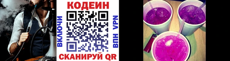Кодеиновый сироп Lean напиток Lean (лин)  Поворино 