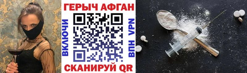 кракен   Поворино  Героин афганец 