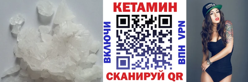 КЕТАМИН VHQ  Поворино 