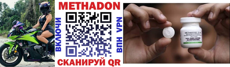 Метадон methadone  Поворино 